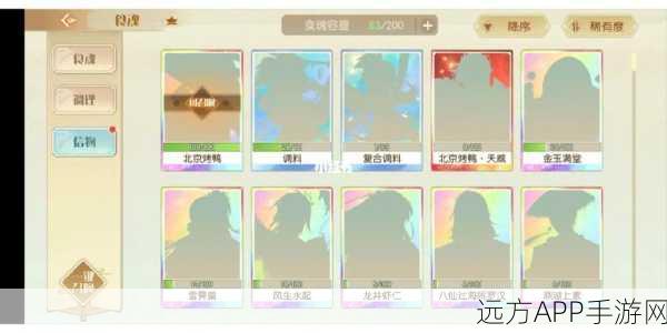 手游攻略大揭秘,食物语福从口入深度玩法全解析