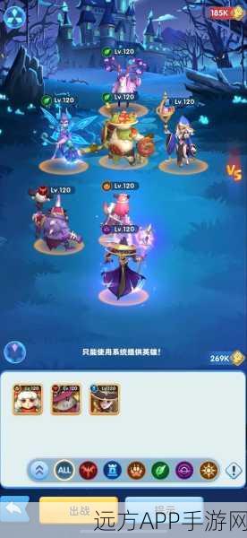 超能世界17-20关卡通关阵容攻略，解锁高效阵容，征服高难挑战！