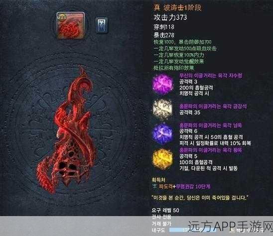 泰拉瑞亚黄玉魔杖深度解析,属性、用途及获取攻略