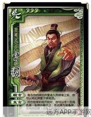 三国杀翻面会不会太强大了