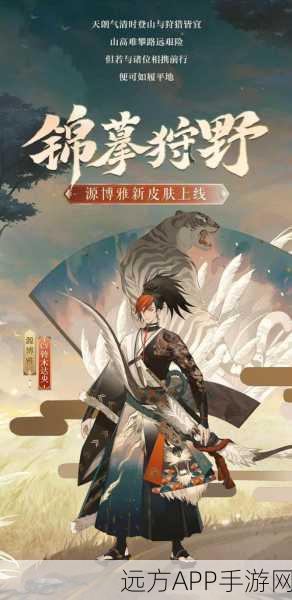 阴阳师式神皮肤更换条件全解析，解锁魅力新外观的秘诀