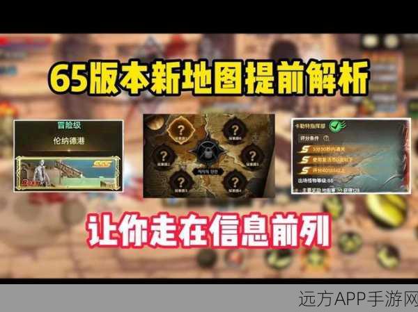 DNF新版本深度解析，高级地图收益王者之争，揭秘最佳选择策略！