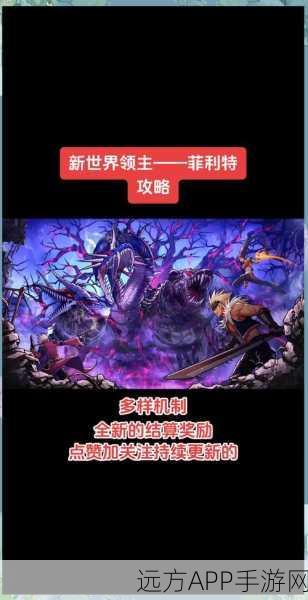 DNF新版本深度解析,高级地图收益王者之争,揭秘最佳选择策略!