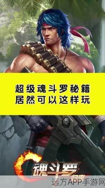 魂斗罗归来,炽热火主题三件套获取攻略大揭秘