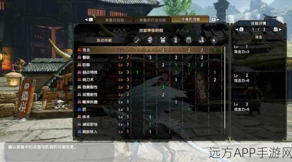 怪物猎人，世界太刀高手进阶！气刃突与见切斩实战技巧揭秘