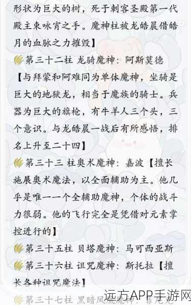 异魔皇与天邪神,揭秘苍穹榜两大BOSS的纠葛关系