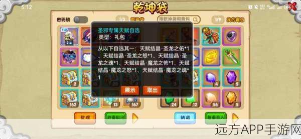造梦西游OL传承系统深度解析,重塑经典,续写西游传奇
