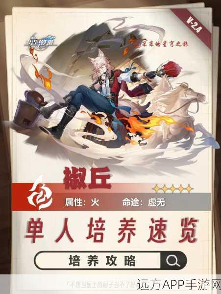 崩坏星穹铁道猫鼠游戏成就解锁秘籍，智斗技巧与奖励全揭秘