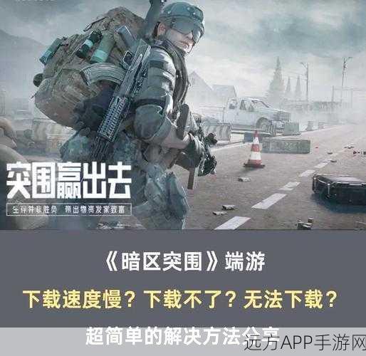 暗区突围，信用分低于350？全面解析信用分恢复策略