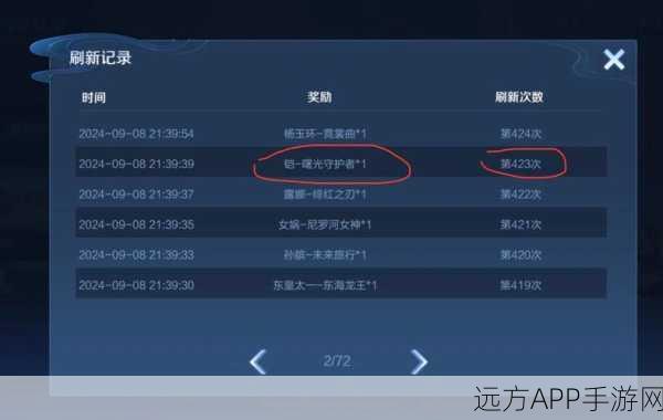 王者荣耀礼物系统全攻略，轻松管理赠送记录，揭秘隐藏功能