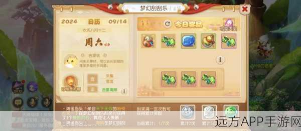 梦幻西游手游庆典,璀璨烟花盛宴全攻略,赢取限定豪礼