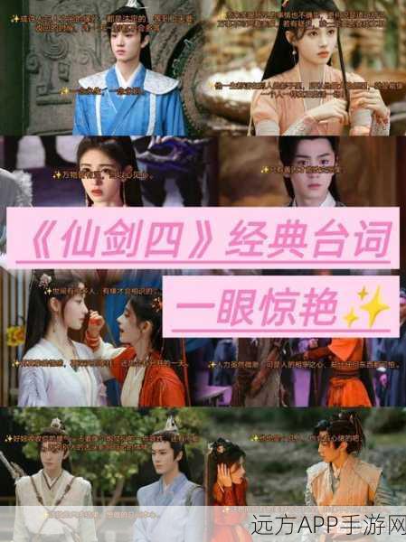 仙剑4重温，玄宵卷云台深情对白，探寻经典角色背后的故事