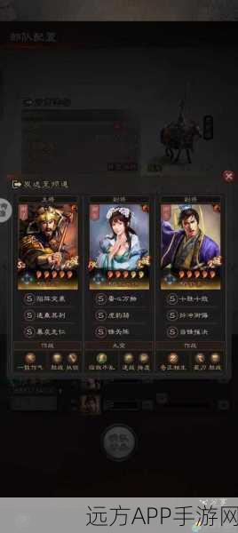 三国志战略版，国家官员职位揭秘与排名激战深度剖析