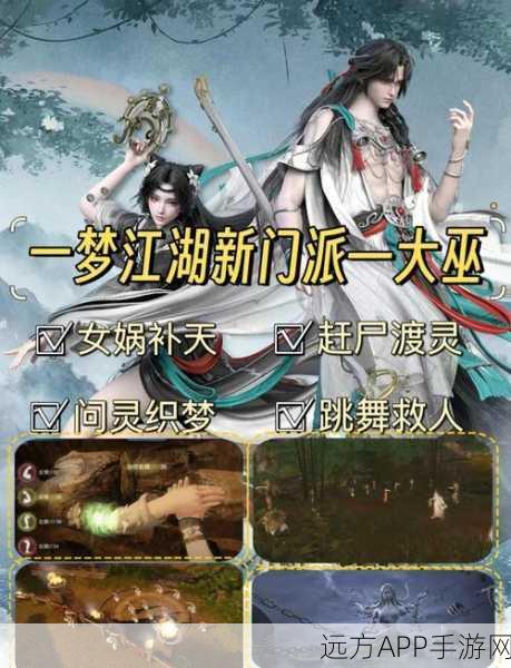 一梦江湖万宗争霸赛,深入解析与精彩看点