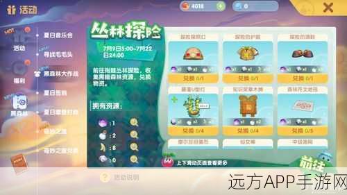 摩尔庄园探险攻略,打造专属勇士盔甲,征服荆棘丛林!