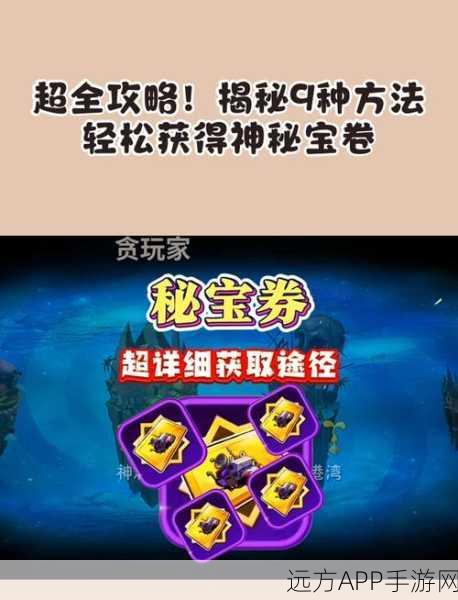 原神攻略秘籍,揭秘卷形镇物的获取之道,助你征服提瓦特大陆!