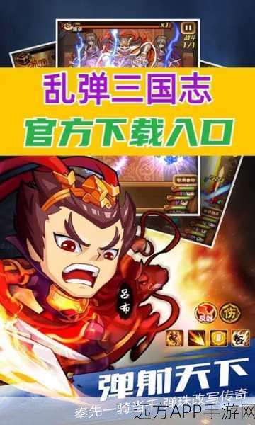 乱弹三国志，热门游戏背后的精彩世界与竞技盛宴