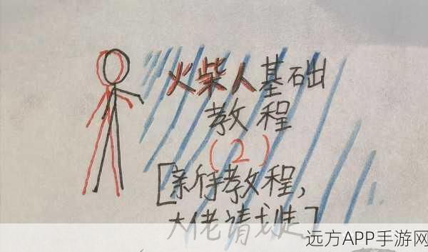 救援火柴人8全关解锁攻略，从新手到高手的蜕变秘籍