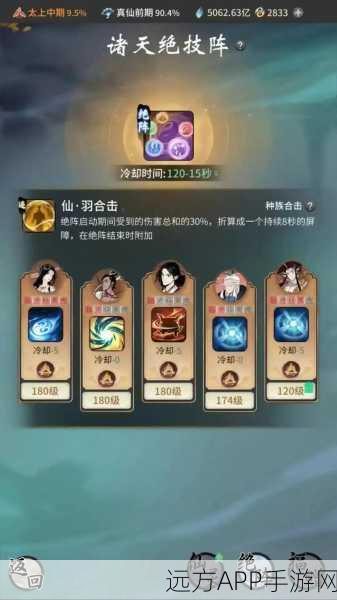 手游攻略揭秘，一念逍遥中奋起BUFF的高效触发技巧与实战应用