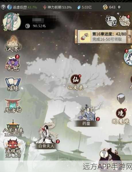 手游攻略揭秘,一念逍遥中奋起BUFF的高效触发技巧与实战应用