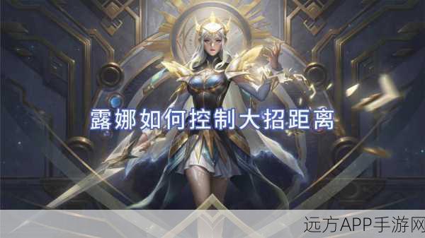 露娜制霸战场！苍之骑士团露娜顶级装备搭配与实战深度剖析