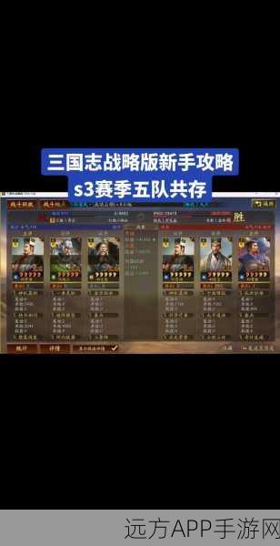 三国志战略版巅峰对决,盛气凌敌VS挫锐,谁将主宰战场荣耀?