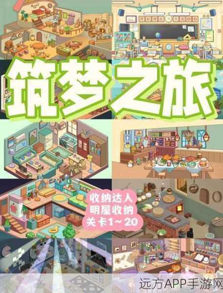 收纳物语无广告纯净版来袭！打造你的梦幻家居收纳之旅