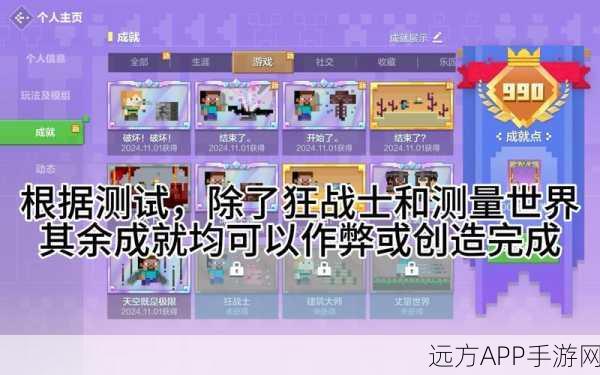 我的世界梦世界生存攻略，轻松刷物品，畅享游戏新体验