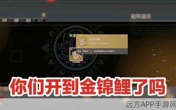 永劫无间珍稀奖励揭秘,将星锦鲤头套全攻略,赢取技巧大公开