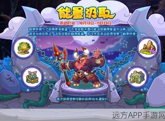 洛克王国，星光法阵解锁全攻略，揭秘神秘力量赢取珍稀奖励