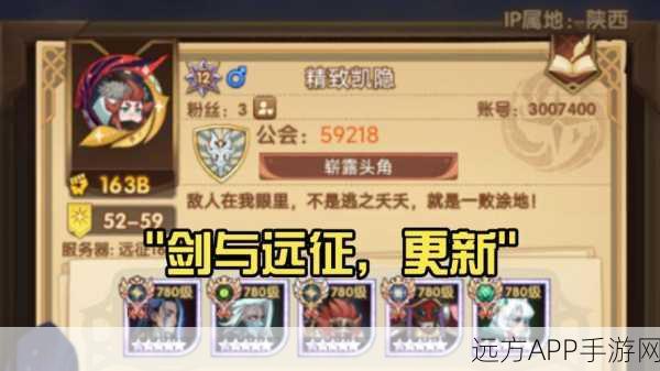 剑与远征，解锁刻印之力，征服奇幻大陆的终极秘籍