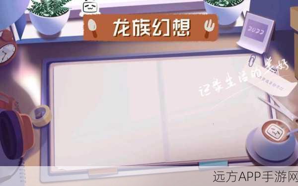 龙族幻想后台排队机制详解,切换应用是否影响排队进度?