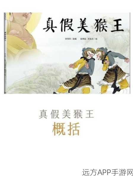 梦幻西游深度解析，真假美猴王副本等级要求全揭秘
