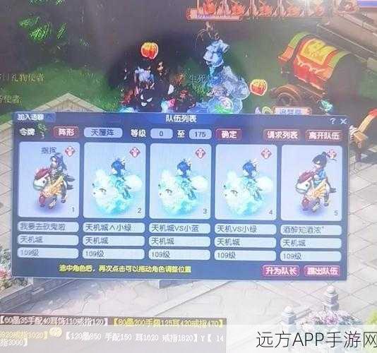 梦幻西游深度解析,真假美猴王副本等级要求全揭秘