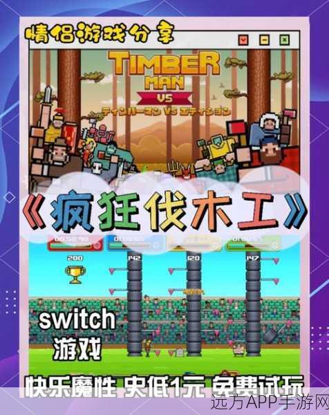 砍树解压新体验,我爱砍大树休闲游戏深度评测
