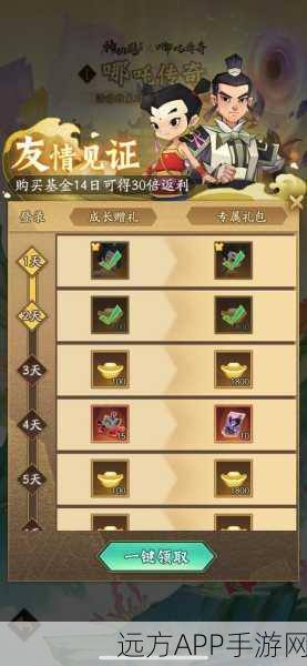 神仙道3天相获取攻略，解锁神秘力量的钥匙
