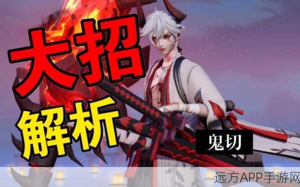 揭秘决战平安京鬼切S级爆发，赛场上的致命利刃