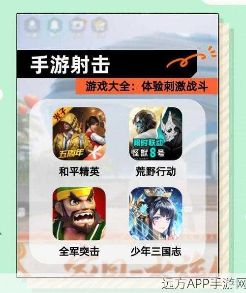 射手大冒险，趣味射击闯关，挑战你的精准与智慧