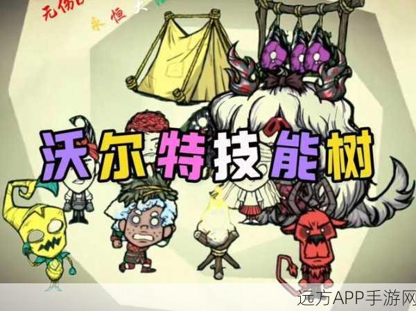 饥荒全科技树解锁攻略,掌握生存与探索的钥匙