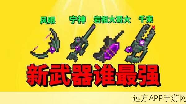 元气骑士绝密攻略，风之手里剑高效获取与实战制胜策略