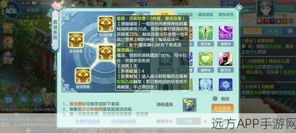 神武3方寸山深度攻略,加点、装备选择全解析