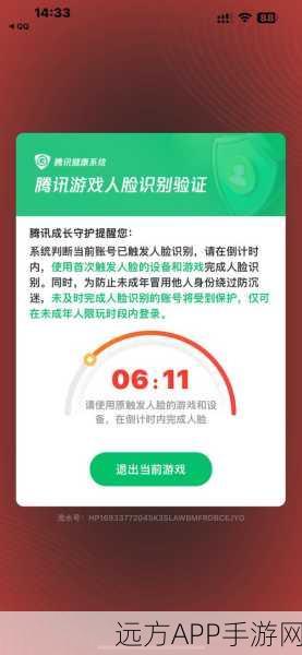 王者荣耀引入人脸识别验证，技术升级，筑牢游戏安全防线