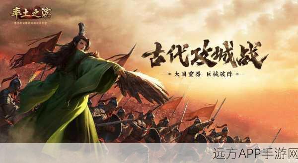 率土之滨，手游中的策略艺术