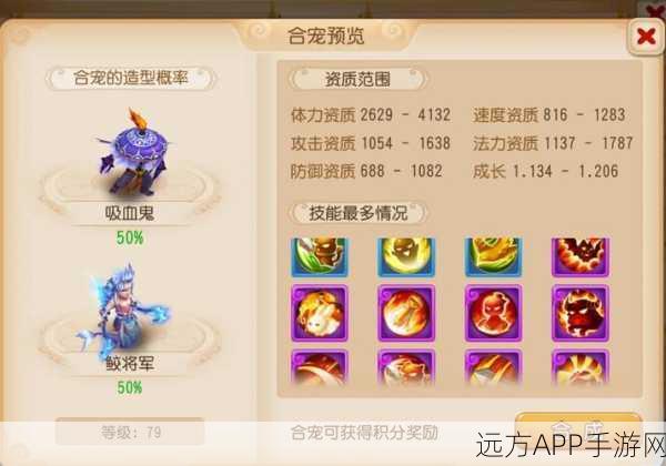 花千骨手游,顶尖灵宠搭配策略与实战技巧揭秘