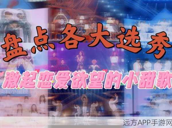 手游音乐盛宴,初次爱你插曲挑战赛,探寻爱情旋律的心跳瞬间