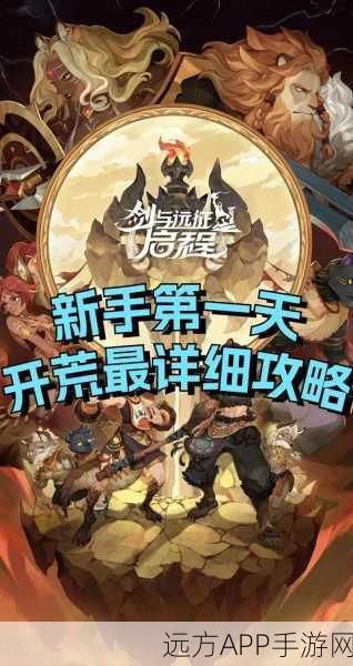 剑与远征账号注销全攻略,轻松解决你的账号问题