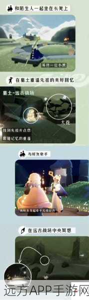 光遇表演季深度攻略,揭秘第二个任务高效完成技巧与心得