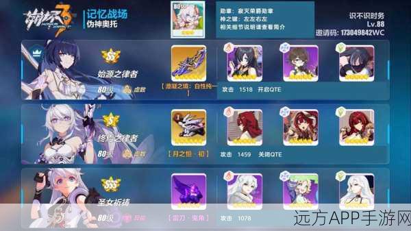 崩坏3深度攻略,碧蓝之阵三星通关秘籍,新手也能游刃有余