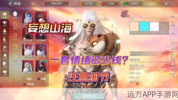 妄想山海，揭秘炼就绝世属性的终极攻略