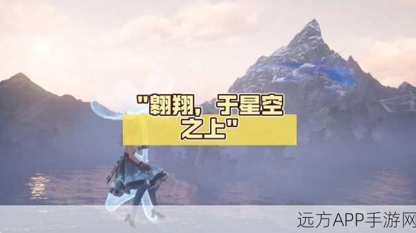 原神神祇与羽翼,探索天空岛的壮丽飞行大赛